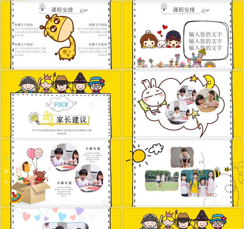 幼儿早教让孩子赢在起跑线上幼儿园招生PPT第4张