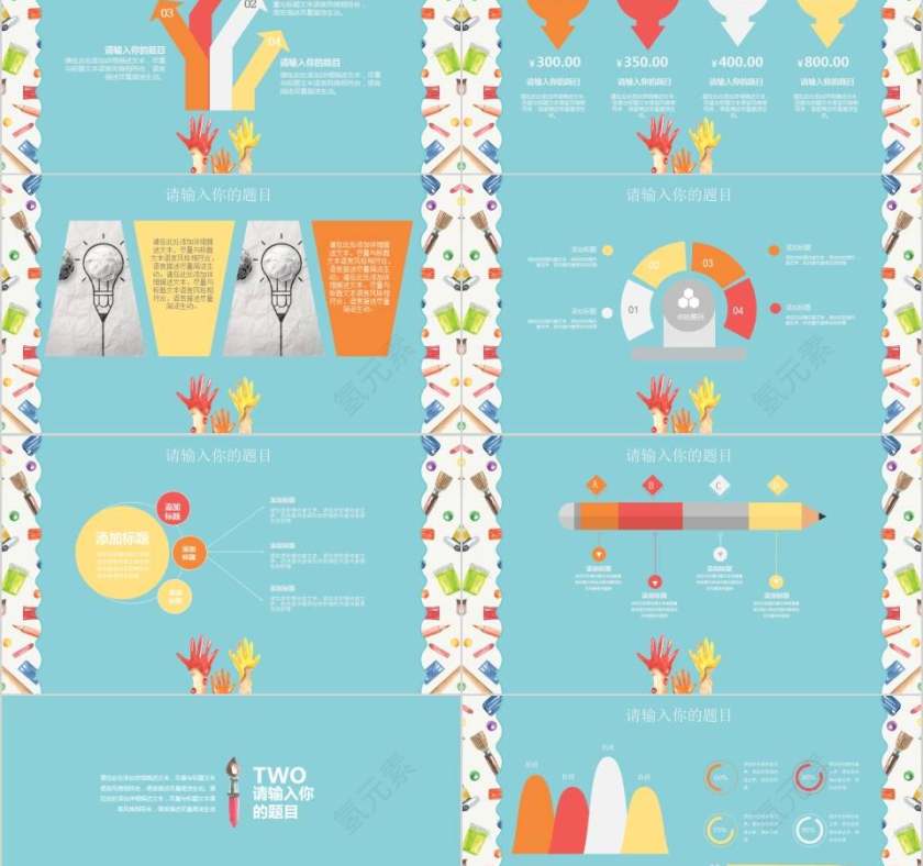 幼儿绘画暑期班幼儿园招生PPT 第2张