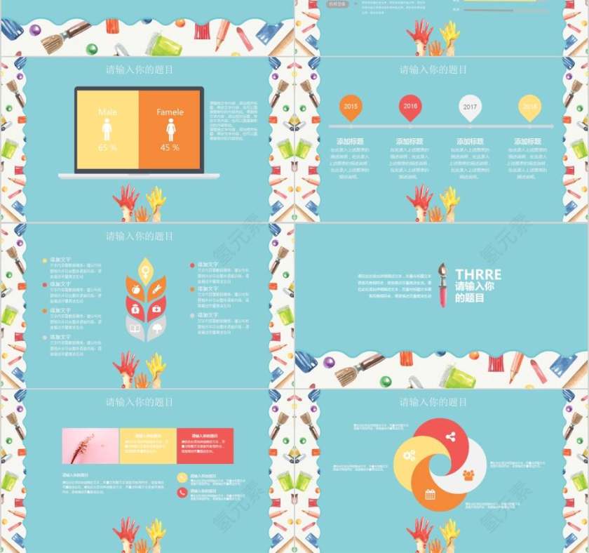 幼儿绘画暑期班幼儿园招生PPT 第3张