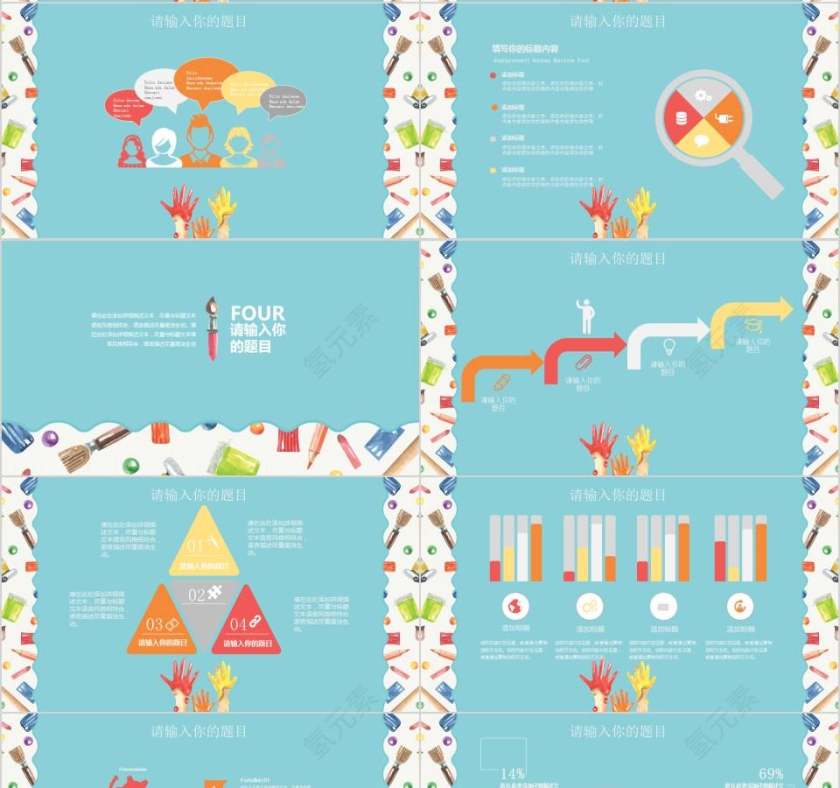 幼儿绘画暑期班幼儿园招生PPT 第4张