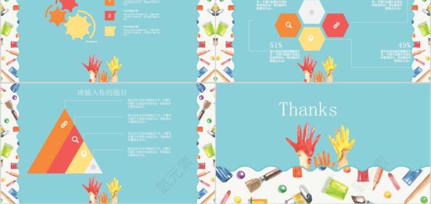 幼儿绘画暑期班幼儿园招生PPT 第5张