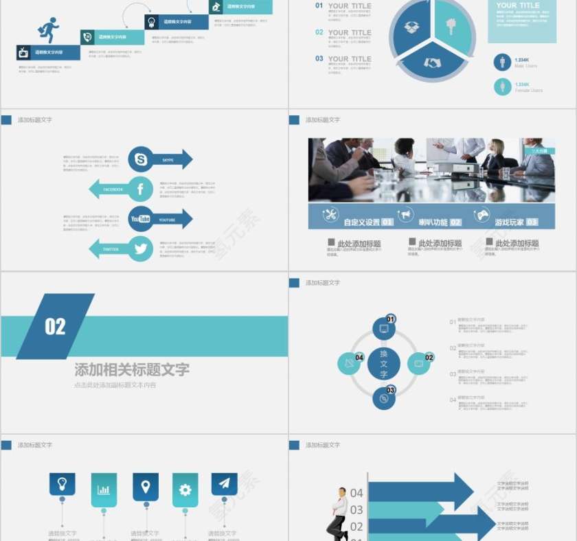 商务通用PPT模版教师工作总结PPT第2张