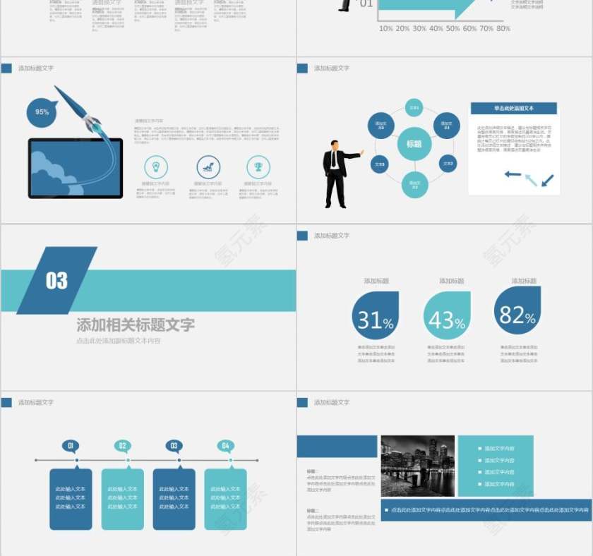 商务通用PPT模版教师工作总结PPT第3张