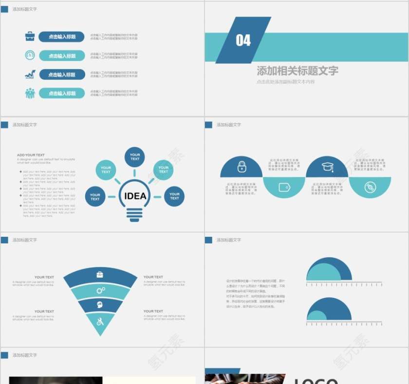 商务通用PPT模版教师工作总结PPT第4张