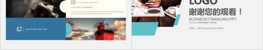 商务通用PPT模版教师工作总结PPT第5张