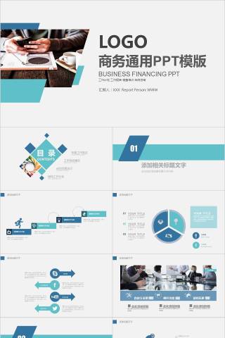 商务通用PPT模版教师工作总结PPT