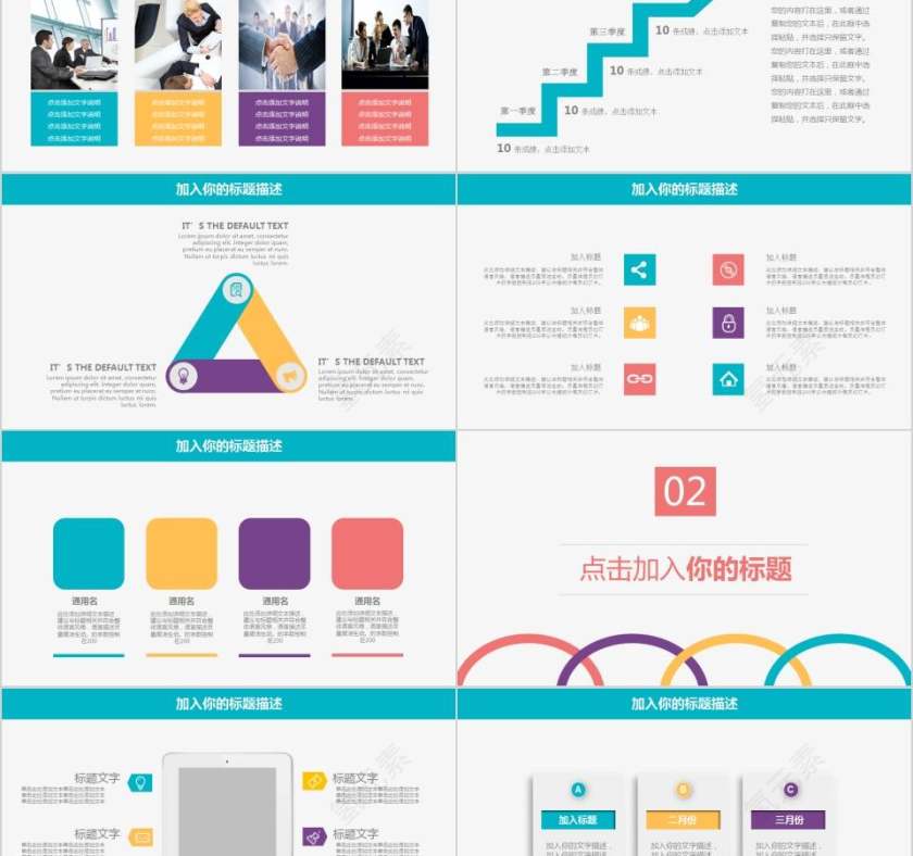 职场汇报总结PPT教师工作总结PPT第2张