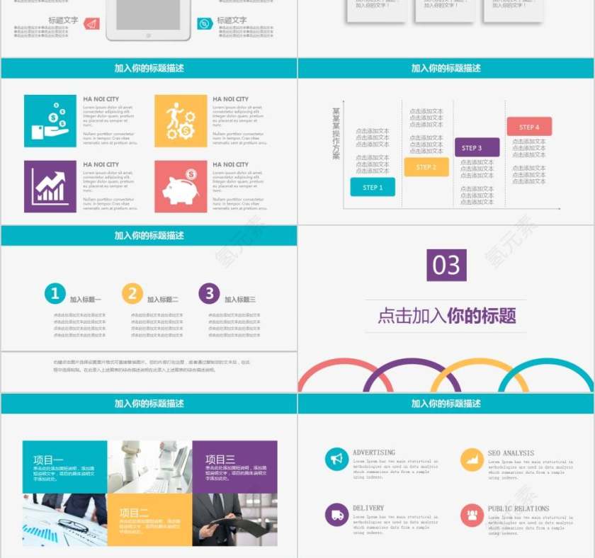 职场汇报总结PPT教师工作总结PPT第3张