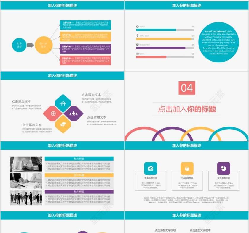 职场汇报总结PPT教师工作总结PPT第4张
