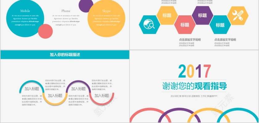 职场汇报总结PPT教师工作总结PPT第5张