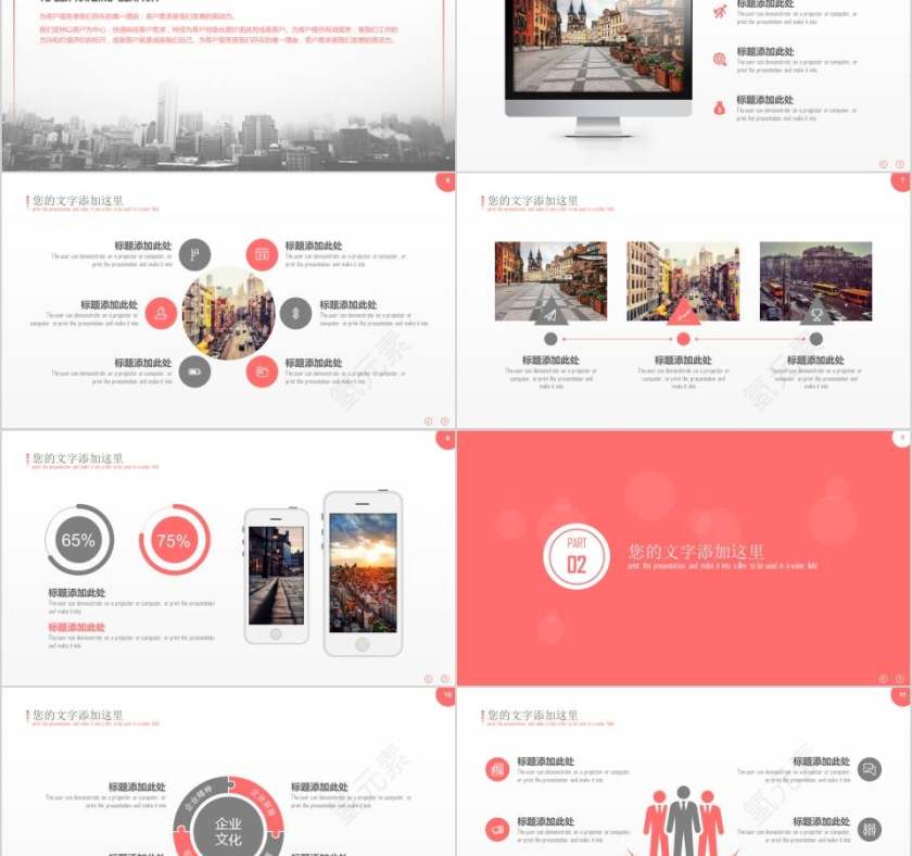 红色简约商务计划书教师工作总结PPT第2张