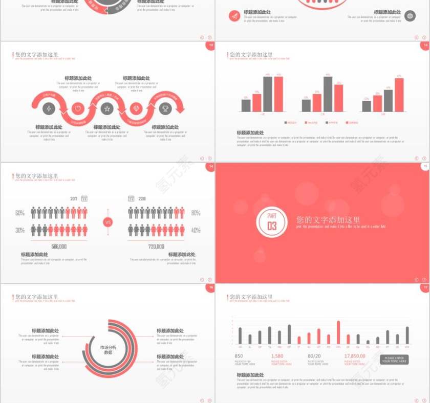 红色简约商务计划书教师工作总结PPT第3张