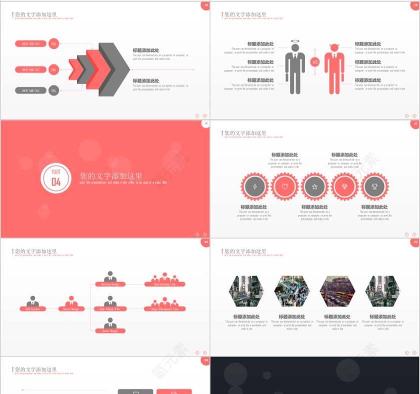 红色简约商务计划书教师工作总结PPT第4张