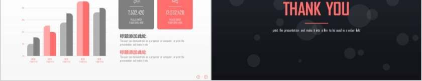 红色简约商务计划书教师工作总结PPT第5张