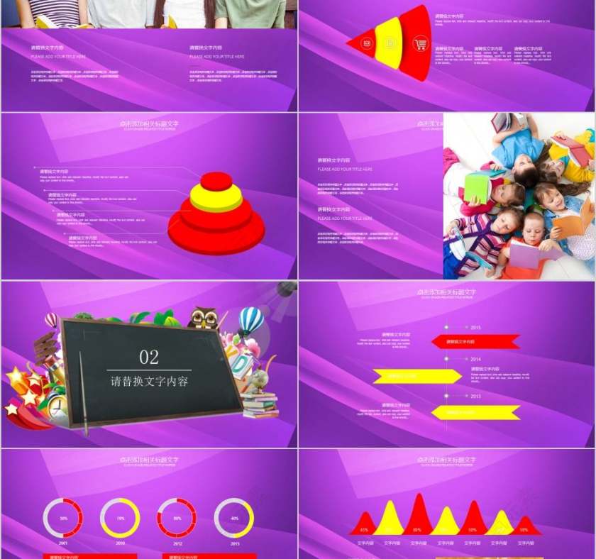 双语幼儿园招生啦幼儿园招生PPT第2张