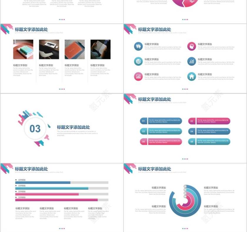 时尚渐变PPT教师工作总结PPT 第3张