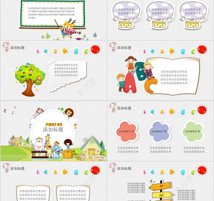 幼儿园介绍招生宣传开学开园典礼PPT幼儿园招生PPT第2张