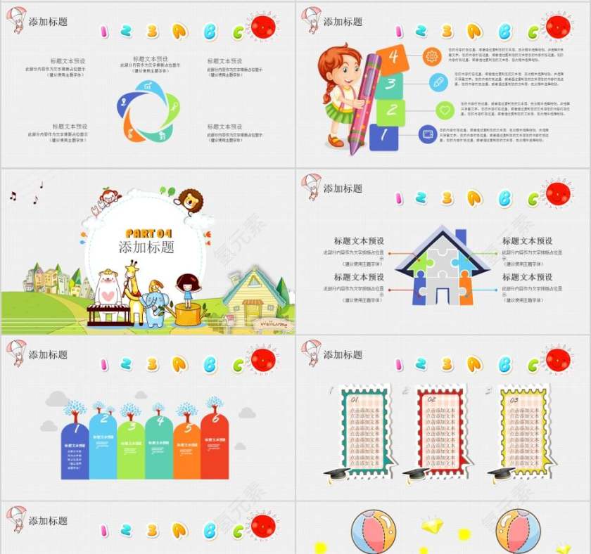 幼儿园介绍招生宣传开学开园典礼PPT幼儿园招生PPT第4张