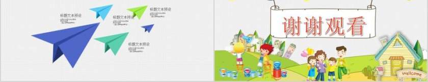 幼儿园介绍招生宣传开学开园典礼PPT幼儿园招生PPT第5张