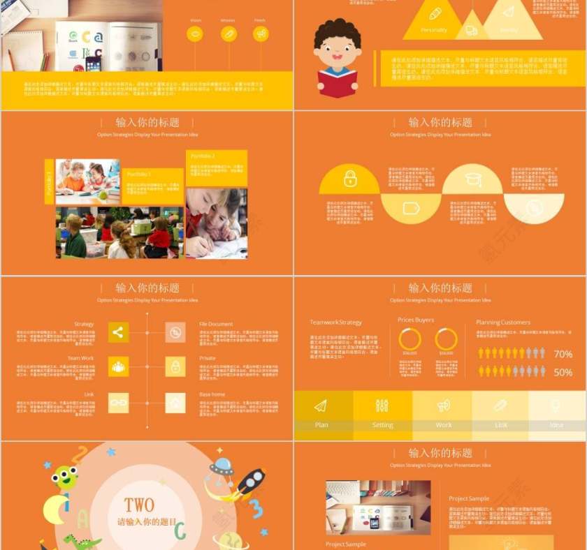 幼儿园招生PPT模板第2张