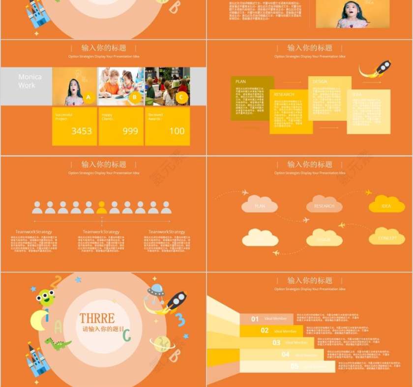 幼儿园招生PPT模板第3张