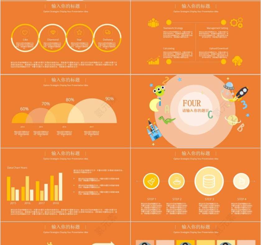 幼儿园招生PPT模板第4张