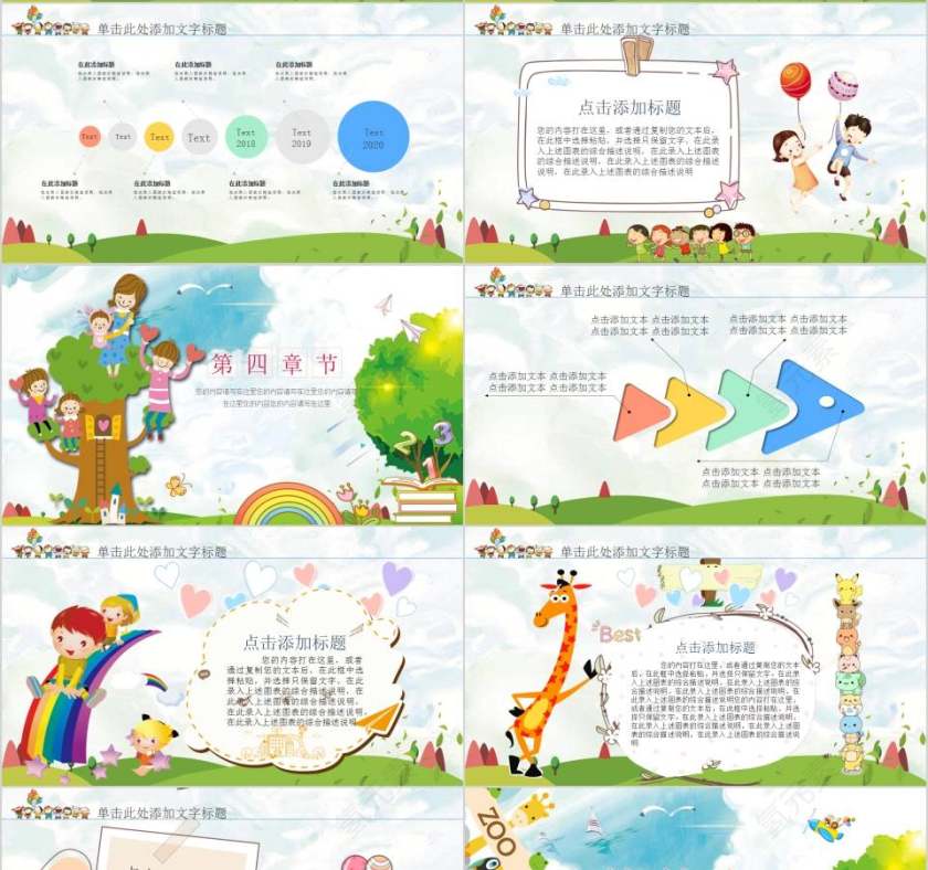 幼儿园招生通用PPT模板第4张