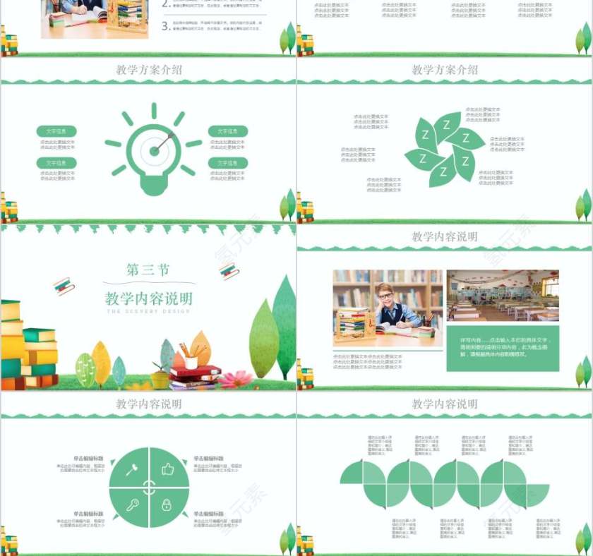 儿童教育行业类通用模板幼儿园招生PPT第3张