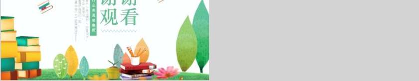 儿童教育行业类通用模板幼儿园招生PPT第5张