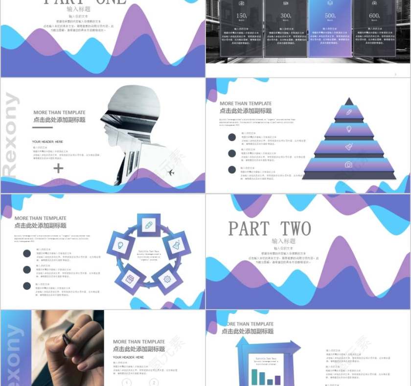 线条简约PPT模板教师工作总结PPT 第2张