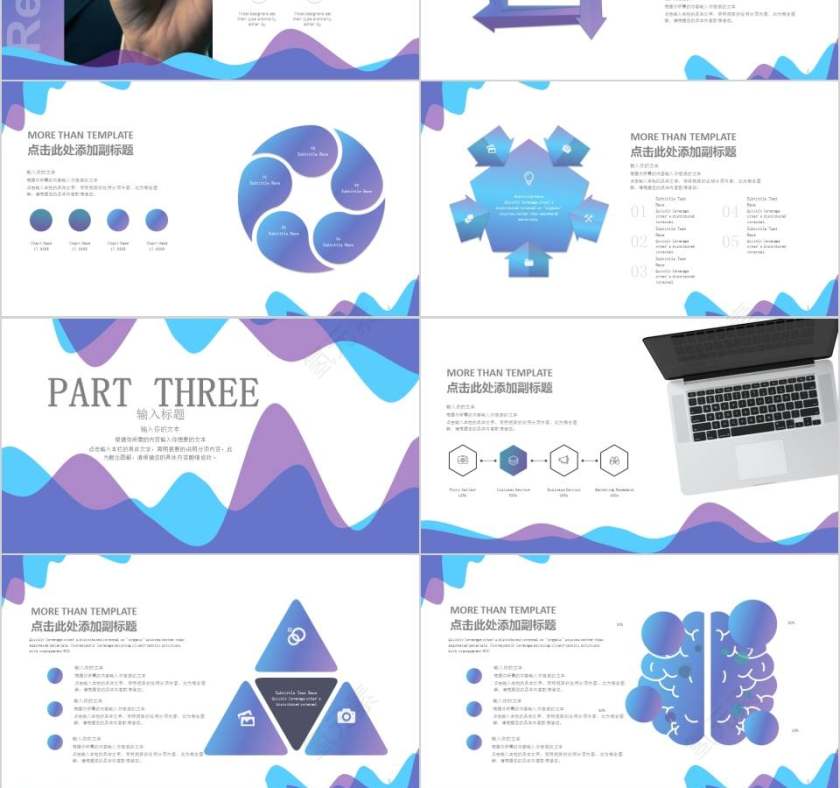 线条简约PPT模板教师工作总结PPT 第3张