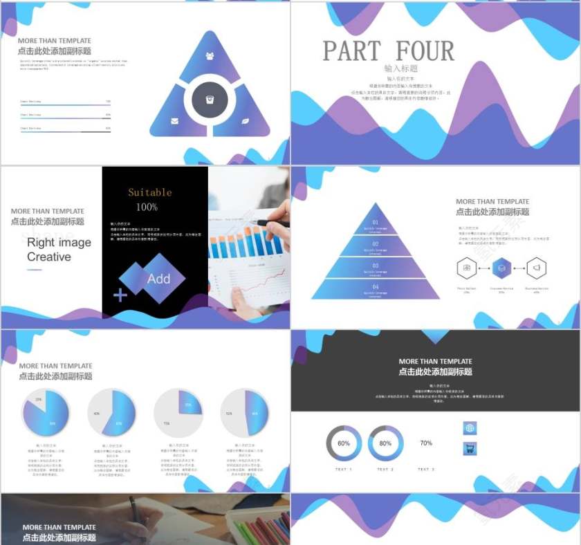 线条简约PPT模板教师工作总结PPT 第4张