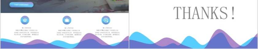 线条简约PPT模板教师工作总结PPT 第5张