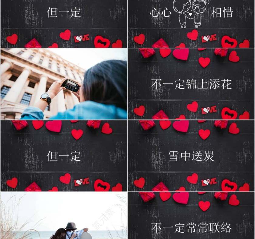 简约浪漫婚礼快闪PPT模板第2张