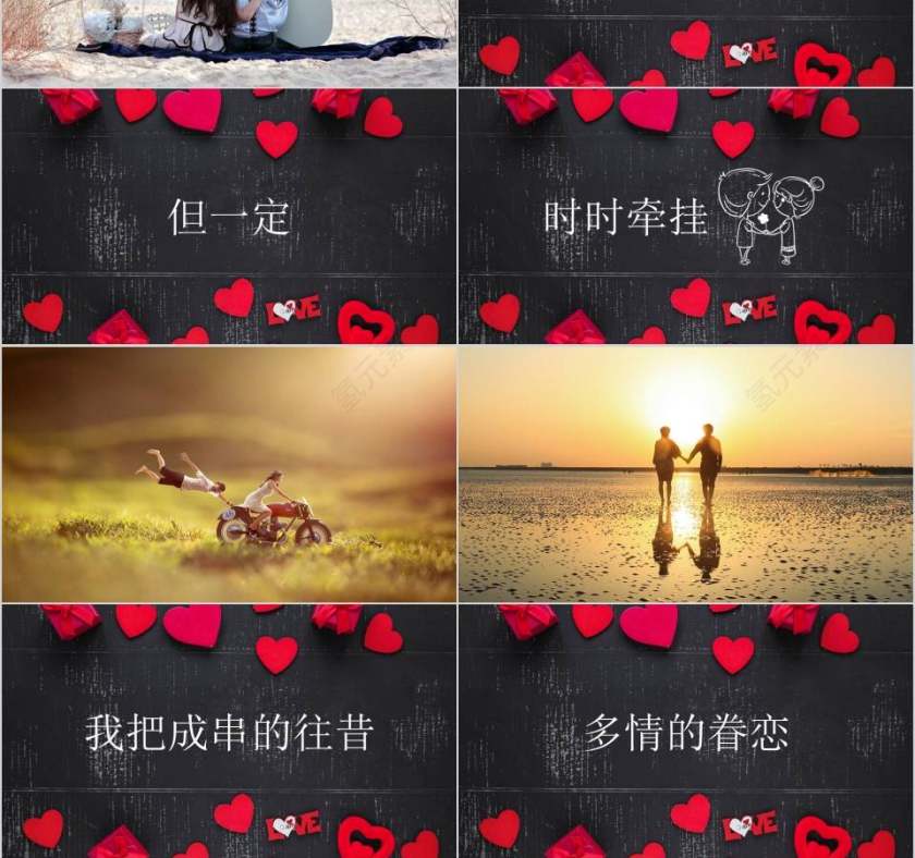 简约浪漫婚礼快闪PPT模板第3张