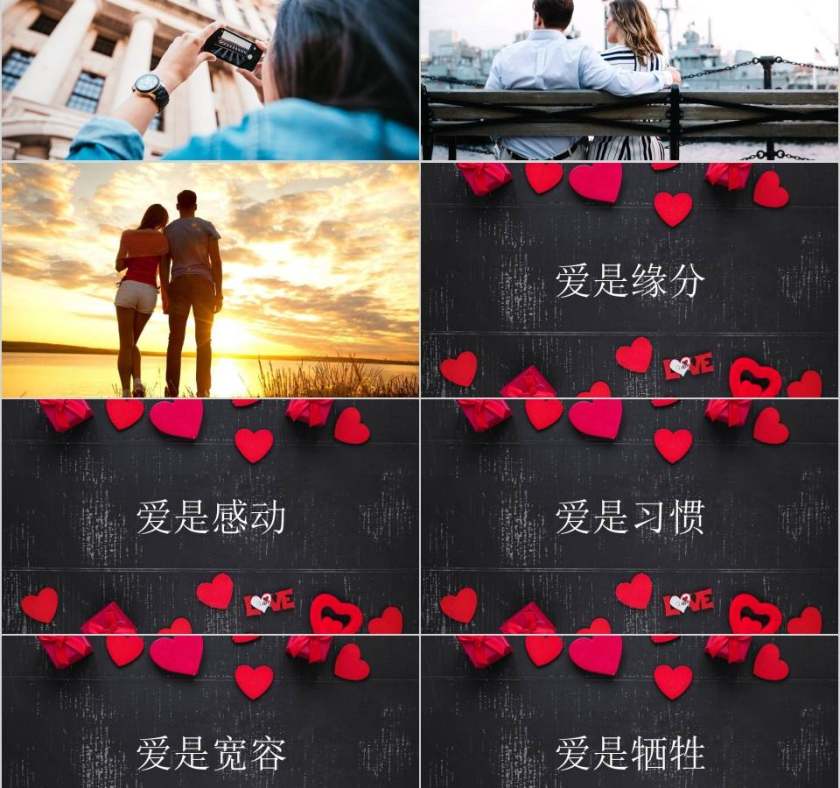 简约浪漫婚礼快闪PPT模板第5张