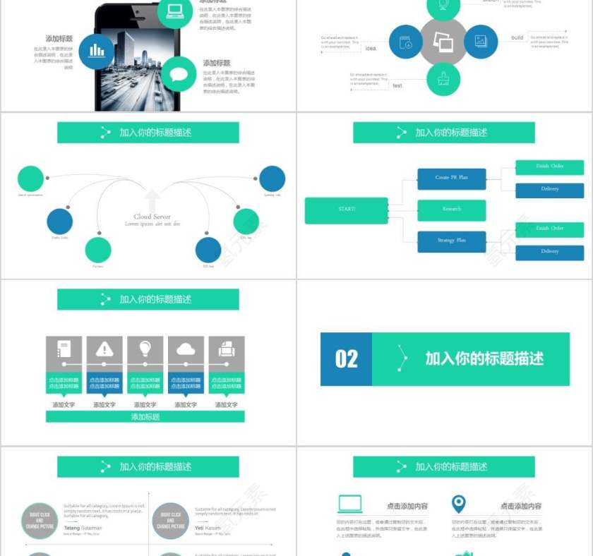 清新商务通用PPT模版教师工作总结PPT第2张