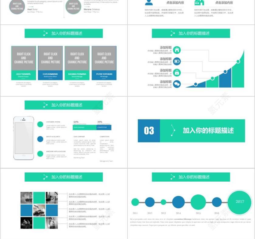 清新商务通用PPT模版教师工作总结PPT第3张