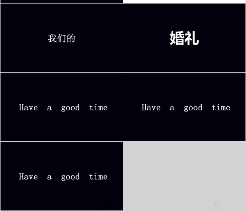 简约黑白背景婚礼快闪ppt模板第13张
