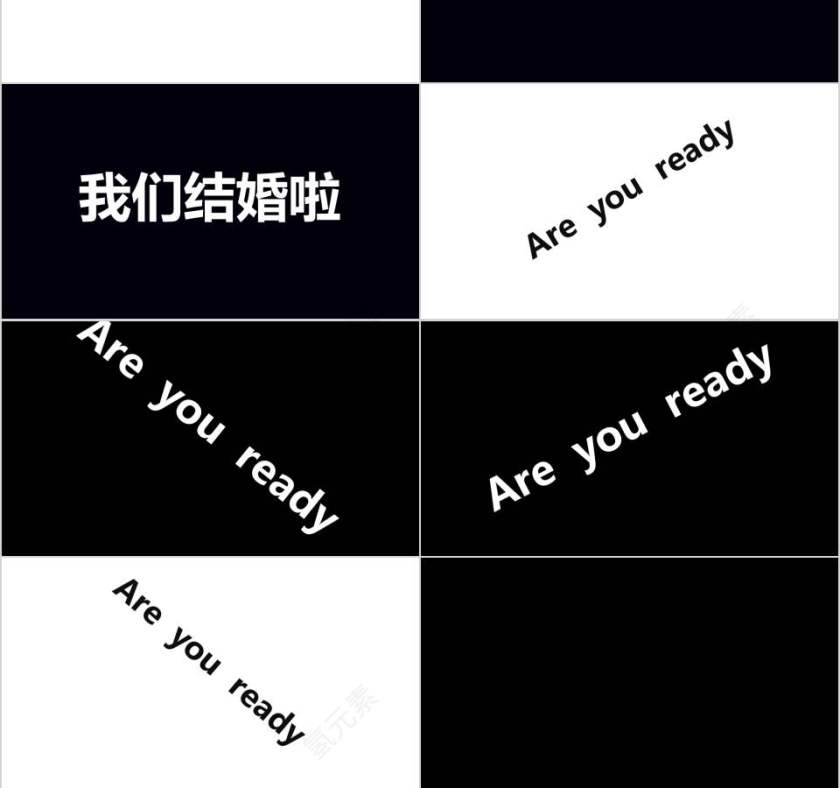 简约黑白背景婚礼快闪ppt模板第6张