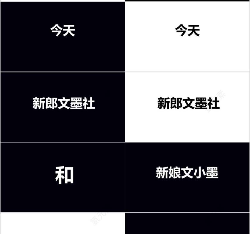 简约黑白背景婚礼快闪ppt模板第7张