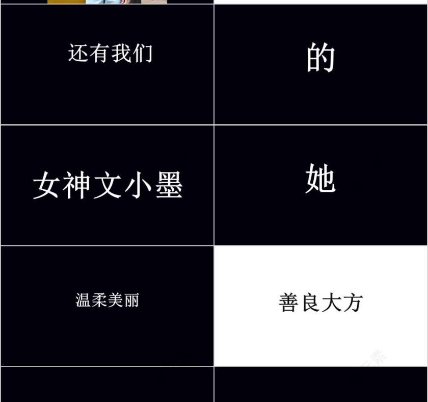 简约黑白背景婚礼快闪ppt模板第10张