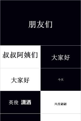 简约黑白背景婚礼快闪ppt模板
