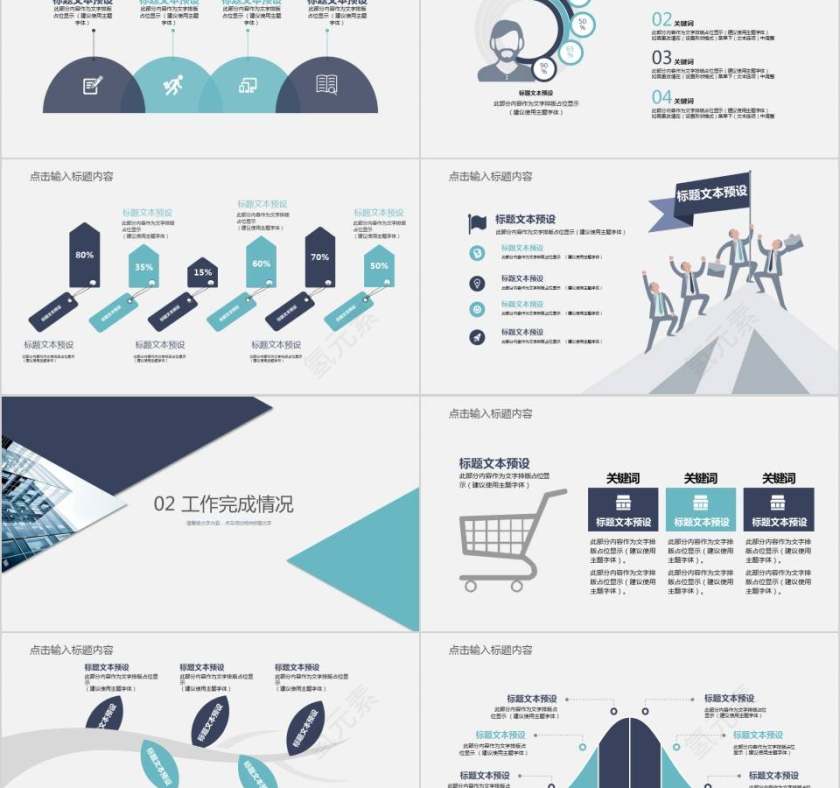   工作总结报告PPT教师工作总结PPT第2张