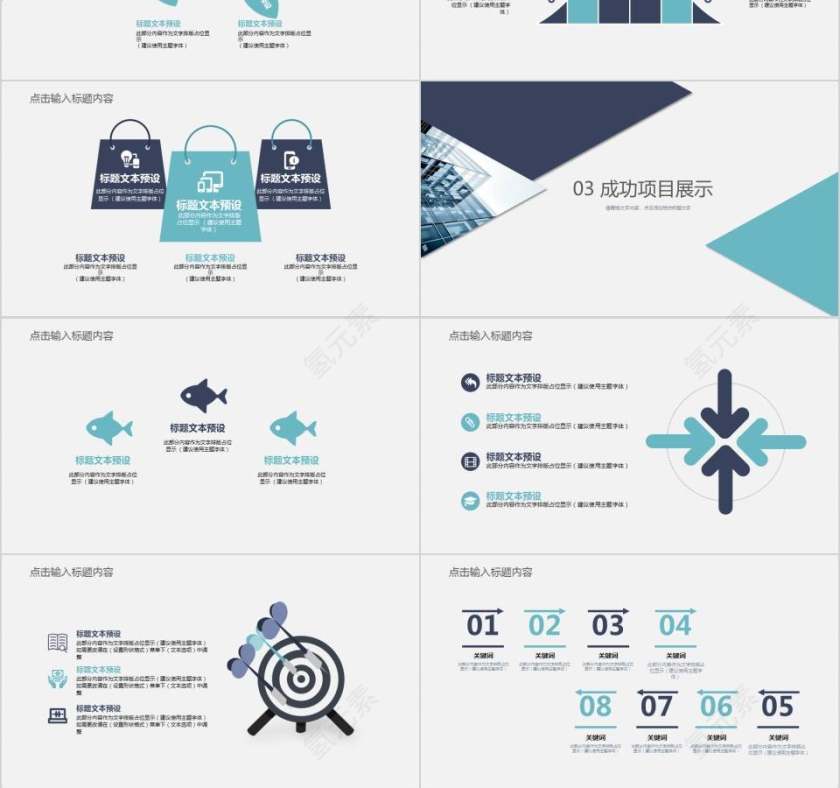   工作总结报告PPT教师工作总结PPT第3张