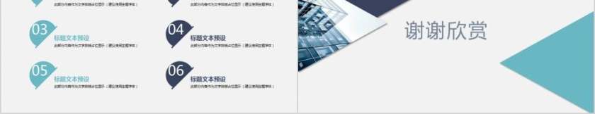   工作总结报告PPT教师工作总结PPT第5张