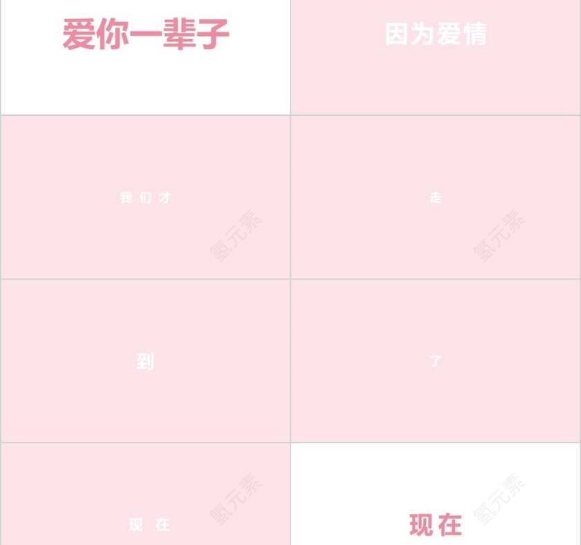 七夕浪漫表白婚礼快闪PPT模板第11张