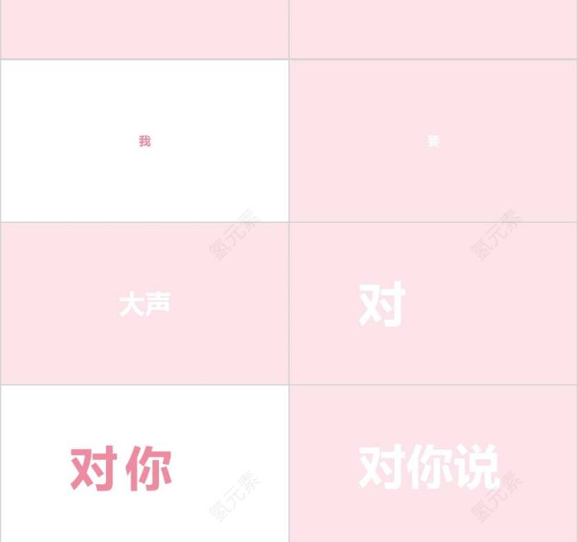 七夕浪漫表白婚礼快闪PPT模板第9张