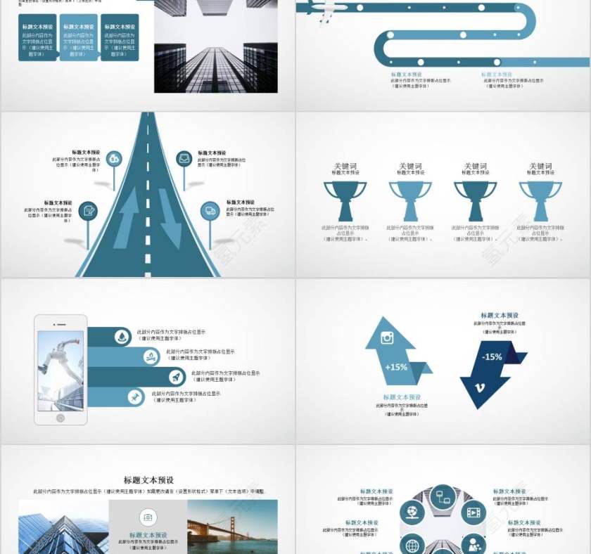 简约商务通用PPT模板教师工作总结PPT第2张