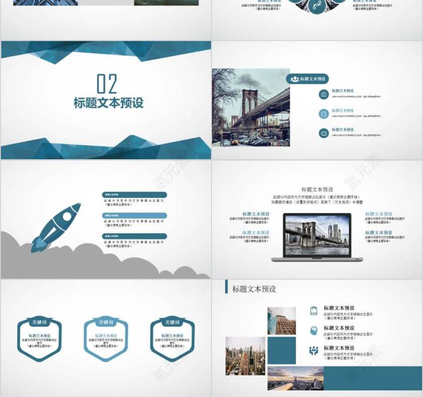 简约商务通用PPT模板教师工作总结PPT第3张